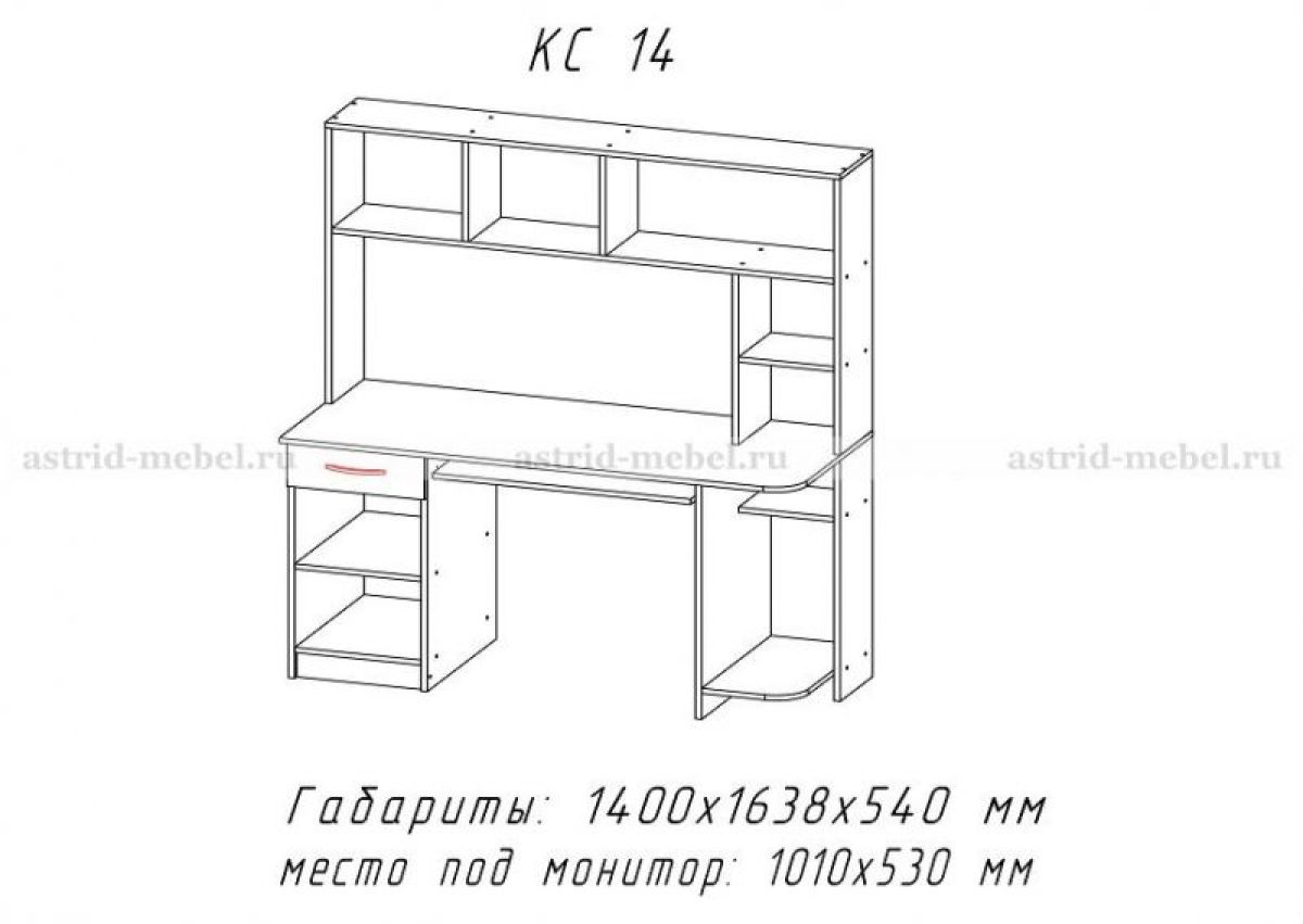 Кс 14 9. Стол письменный кс14 сосна ЛАЙФМЕБЕЛЬ. Компьютерный стол КС-14.