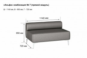АЛЬФА Диван комбинация 7/ нераскладной (Коллекции Ивару №1,2(ДРИМ)) в Нижнем Тагиле - nizhniy-tagil.mebel24.online | фото 2