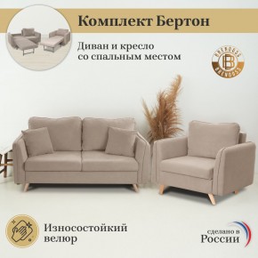 Комплект мягкой мебели 6134+6135 (диван+кресло) в Нижнем Тагиле - nizhniy-tagil.mebel24.online | фото 9