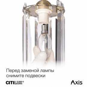 Бра Citilux AXIS CL313413 в Нижнем Тагиле - nizhniy-tagil.mebel24.online | фото 10