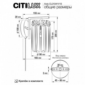 Бра Citilux AXIS CL313413 в Нижнем Тагиле - nizhniy-tagil.mebel24.online | фото 13