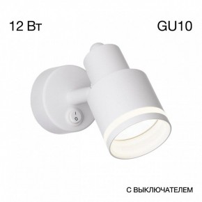 Бра Citilux Bruno CL565510 в Нижнем Тагиле - nizhniy-tagil.mebel24.online | фото 8