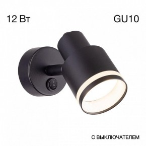 Бра Citilux Bruno CL565511 в Нижнем Тагиле - nizhniy-tagil.mebel24.online | фото 3