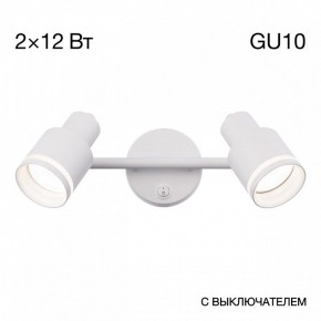 Бра Citilux Bruno CL565520 в Нижнем Тагиле - nizhniy-tagil.mebel24.online | фото 9