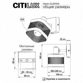 Бра Citilux Хаген CL531515 в Нижнем Тагиле - nizhniy-tagil.mebel24.online | фото 7