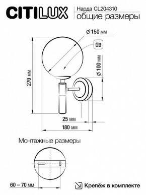 Бра Citilux Нарда CL204310 в Нижнем Тагиле - nizhniy-tagil.mebel24.online | фото 5