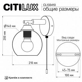 Бра Citilux Tika CL133410 в Нижнем Тагиле - nizhniy-tagil.mebel24.online | фото 8