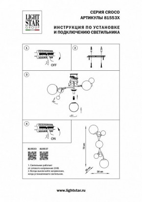 Бра Lightstar Croco 815533 в Нижнем Тагиле - nizhniy-tagil.mebel24.online | фото 4