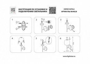 Бра Lightstar Cupola 804618 в Нижнем Тагиле - nizhniy-tagil.mebel24.online | фото 2
