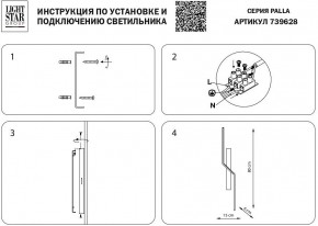 Бра Lightstar Palla 739628 в Нижнем Тагиле - nizhniy-tagil.mebel24.online | фото 3