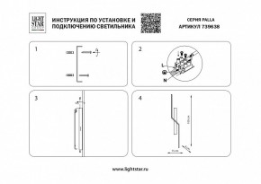 Бра Lightstar Palla 739638 в Нижнем Тагиле - nizhniy-tagil.mebel24.online | фото 4