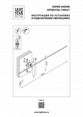 Бра Lightstar Undine 738527 в Нижнем Тагиле - nizhniy-tagil.mebel24.online | фото 2
