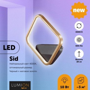 Бра Lumion Sid 5252/10WL в Нижнем Тагиле - nizhniy-tagil.mebel24.online | фото 2