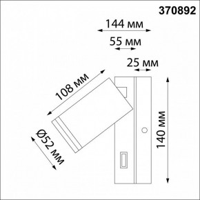 Бра Novotech Ular 370892 в Нижнем Тагиле - nizhniy-tagil.mebel24.online | фото 4