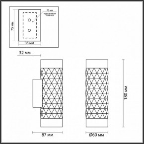 Бра Odeon Light Ad Astrum 4287/2W в Нижнем Тагиле - nizhniy-tagil.mebel24.online | фото 4