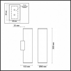 Бра Odeon Light Dario 4245/2WB в Нижнем Тагиле - nizhniy-tagil.mebel24.online | фото 4