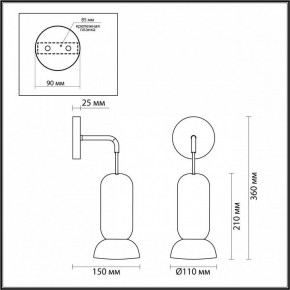 Бра Odeon Light Kerama 5054/1WD в Нижнем Тагиле - nizhniy-tagil.mebel24.online | фото 4