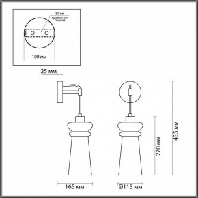 Бра Odeon Light Pasti 1 4967/1W в Нижнем Тагиле - nizhniy-tagil.mebel24.online | фото 4