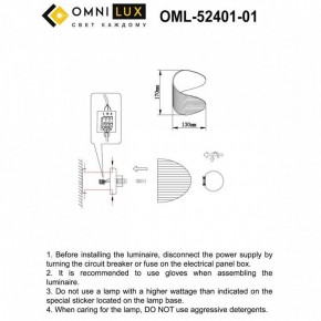 Бра Omnilux Cennina OML-52401-01 в Нижнем Тагиле - nizhniy-tagil.mebel24.online | фото 2