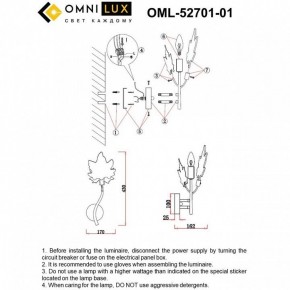 Бра Omnilux Vitereta OML-52701-01 в Нижнем Тагиле - nizhniy-tagil.mebel24.online | фото 9