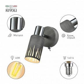 Бра Rivoli Lethe Б0055000 в Нижнем Тагиле - nizhniy-tagil.mebel24.online | фото 2