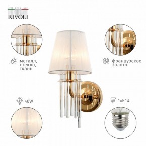 Бра Rivoli Lilith Б0054949 в Нижнем Тагиле - nizhniy-tagil.mebel24.online | фото 3