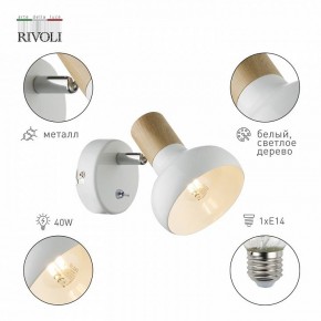 Бра Rivoli Lorena Б0054684 в Нижнем Тагиле - nizhniy-tagil.mebel24.online | фото 2