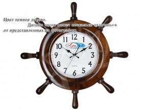 Часы Яхта Детская "Парус" в Нижнем Тагиле - nizhniy-tagil.mebel24.online | фото