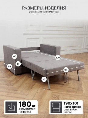 Диван 570 (кресло-кровать) в Нижнем Тагиле - nizhniy-tagil.mebel24.online | фото 11