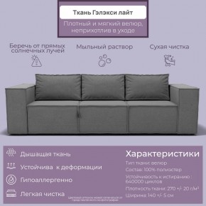 Диван Хилтон-2 (ПЗ) в Нижнем Тагиле - nizhniy-tagil.mebel24.online | фото 2