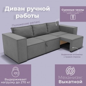 Диван Хилтон-2 (ПБ) в Нижнем Тагиле - nizhniy-tagil.mebel24.online | фото 6