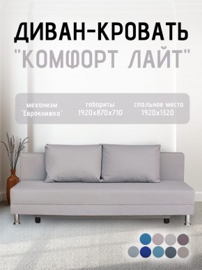 Диван-кровать Комфорт ЛАЙТ без подлокотников (2 подушки) BALTIC BITTER в Нижнем Тагиле - nizhniy-tagil.mebel24.online | фото 17