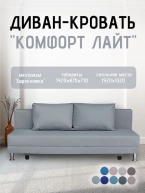 Диван-кровать Комфорт ЛАЙТ без подлокотников (2 подушки) BALTIC BITTER в Нижнем Тагиле - nizhniy-tagil.mebel24.online | фото 18
