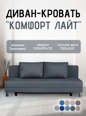 Диван-кровать Комфорт ЛАЙТ без подлокотников (2 подушки) BALTIC BITTER в Нижнем Тагиле - nizhniy-tagil.mebel24.online | фото 19
