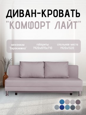 Диван-кровать Комфорт ЛАЙТ без подлокотников (2 подушки) BALTIC CAMEL в Нижнем Тагиле - nizhniy-tagil.mebel24.online | фото 22