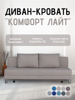 Диван-кровать Комфорт ЛАЙТ без подлокотников (2 подушки) BALTIC CAMEL в Нижнем Тагиле - nizhniy-tagil.mebel24.online | фото 23
