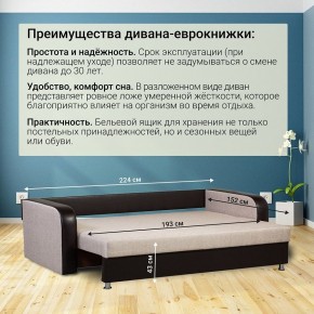 Диван прямой Юпитер 2 Аслан бежевый (ППУ) в Нижнем Тагиле - nizhniy-tagil.mebel24.online | фото 5