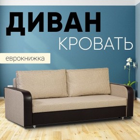 Диван прямой Юпитер 2 (Боннель) в Нижнем Тагиле - nizhniy-tagil.mebel24.online | фото