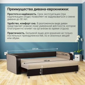 Диван прямой Юпитер 2 Ратибор светлый (ППУ) в Нижнем Тагиле - nizhniy-tagil.mebel24.online | фото 5
