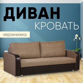 Диван прямой Юпитер 2 Ратибор темный (ППУ) в Нижнем Тагиле - nizhniy-tagil.mebel24.online | фото