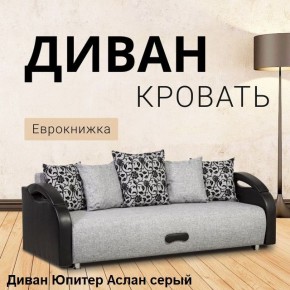 Диван прямой Юпитер (Боннель) в Нижнем Тагиле - nizhniy-tagil.mebel24.online | фото 2