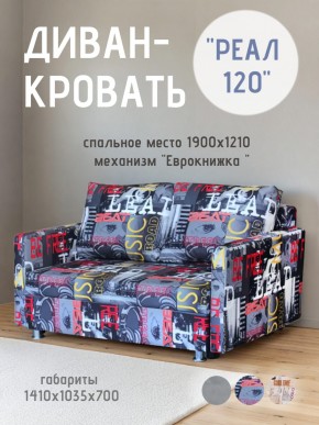 Диван Реал 120 (Принт "MUSIC") в Нижнем Тагиле - nizhniy-tagil.mebel24.online | фото