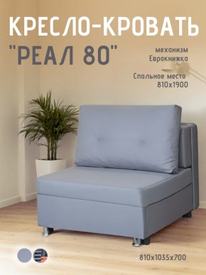Диван Реал 80 без подлокотников (Балтик Грей) в Нижнем Тагиле - nizhniy-tagil.mebel24.online | фото