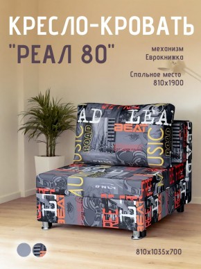 Диван Реал 80 без подлокотников (Принт "MUSIC") в Нижнем Тагиле - nizhniy-tagil.mebel24.online | фото