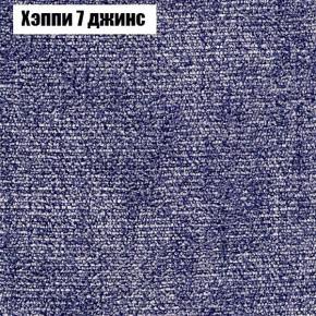 Диван Рио 1 (ткань до 300) в Нижнем Тагиле - nizhniy-tagil.mebel24.online | фото 44