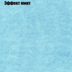Диван Рио 1 (ткань до 300) в Нижнем Тагиле - nizhniy-tagil.mebel24.online | фото 54