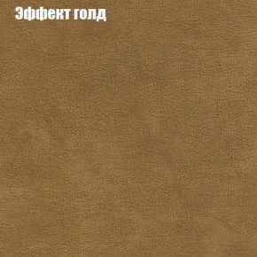 Диван Рио 2 (ткань до 300) в Нижнем Тагиле - nizhniy-tagil.mebel24.online | фото 46