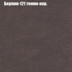 Диван угловой КОМБО-3 МДУ (ткань до 300) в Нижнем Тагиле - nizhniy-tagil.mebel24.online | фото 17