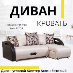 Диван угловой Юпитер (Боннель) в Нижнем Тагиле - nizhniy-tagil.mebel24.online | фото 2