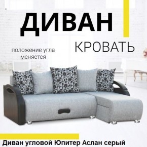 Диван угловой Юпитер (Боннель) в Нижнем Тагиле - nizhniy-tagil.mebel24.online | фото 3